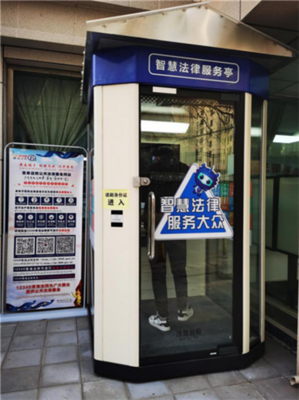 智能法律服務(wù)產(chǎn)品走進青海百姓生活