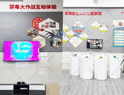 數(shù)字化禁毒科普教育基地策劃方案 融合互動體驗與法律教育的禁毒宣傳展廳