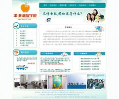 華訊電腦學(xué)校 以專業(yè)教育賦能多元化服務(wù)，攜手創(chuàng)想信息網(wǎng)絡(luò)共筑數(shù)字未來(lái)