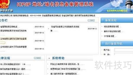網(wǎng)站備案注意事項(xiàng)指南 全面解析互聯(lián)網(wǎng)信息服務(wù)合規(guī)流程