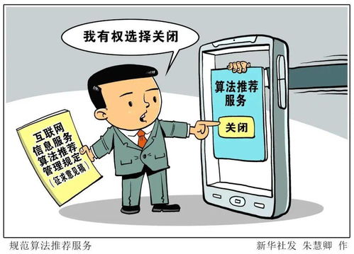 國家網(wǎng)信辦出臺(tái)六項(xiàng)整改要求，規(guī)范互聯(lián)網(wǎng)信息服務(wù)彈窗亂象